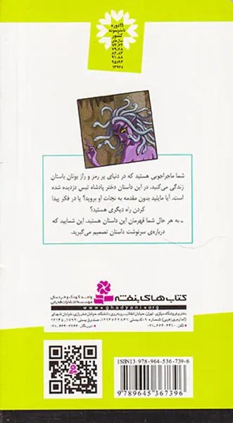 من قهرمانم جلد یکم غار اهریمن